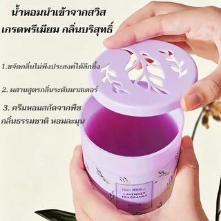 【ชุด 3 กระป๋อง】 เจลหอมปรับอากาศ 190g กลิ่นหอมดอกไม้ 7 สไตล์ น้ำหอมดับกลิ่น น้ำหอมที่เป็นของแข็ง