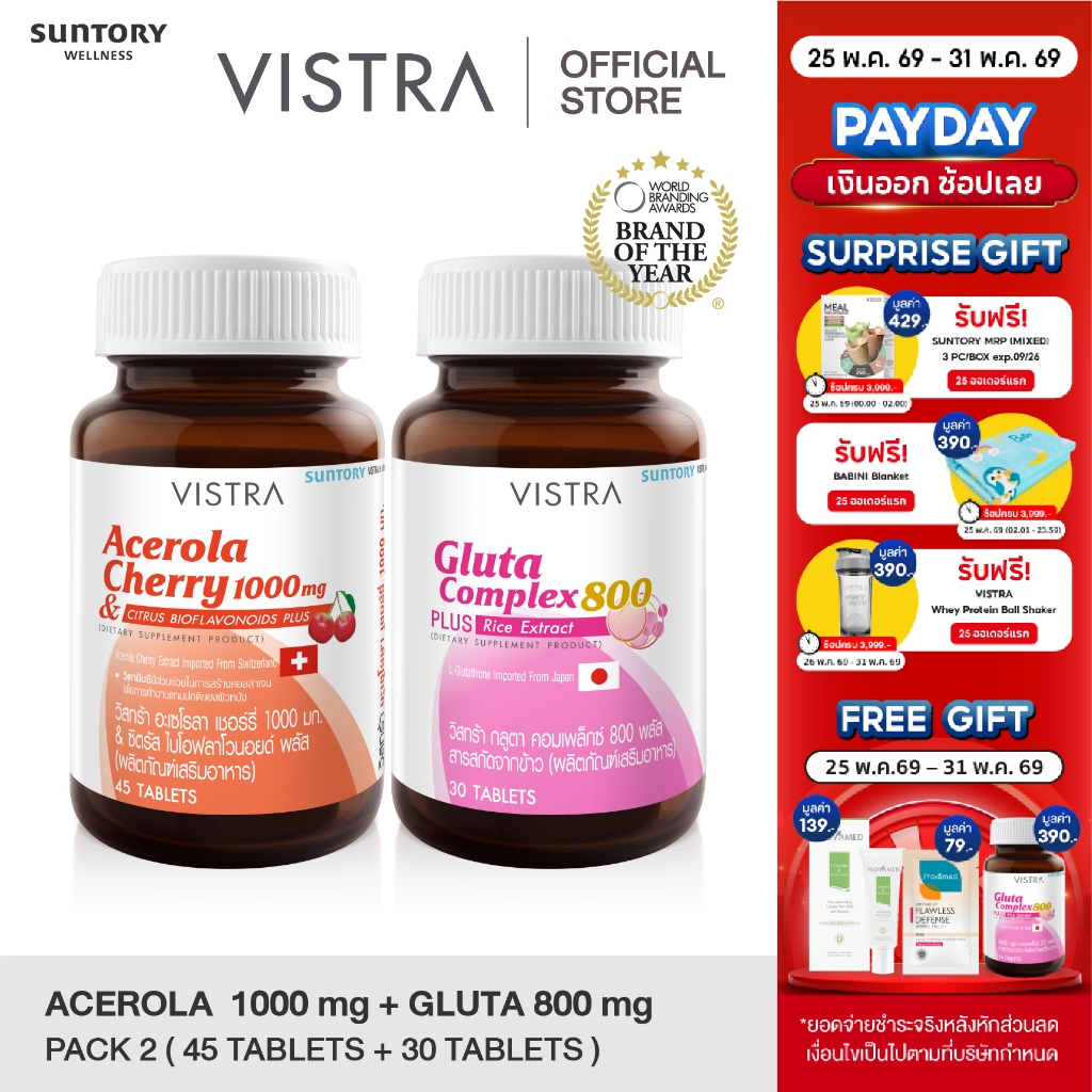 [SET Skin Beauty] Vistra Gluta Complex 800 Plus Rice Extract (30 Tablets) + Vistra Acerola Cherry 1000mg (45 Tablets)