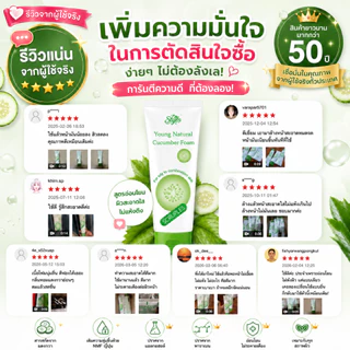 Scruples Young Natural Cucumber Foam สครูเพิลส์ โฟมล้างหน้า ผสมสารสกัดแตงกวา ผิวกระชับ เนียนนุ่ม สะอาดล้ำลึก SCB-3011X