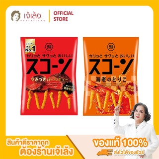 Koikeya Scorn (73 g.) ข้าวโพดอบกรอบชนิดแท่งยอดนิยมจากประเทศญี่ปุ่น