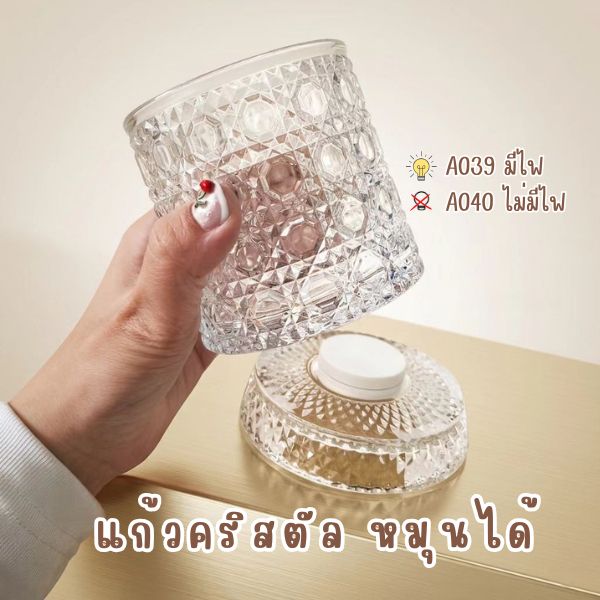 แก้วคริสตัลหมุนได้ 260ml แก้ววิสกี้ทรงกลม ฐานโค้ง ดีไซน์พรีเมียม