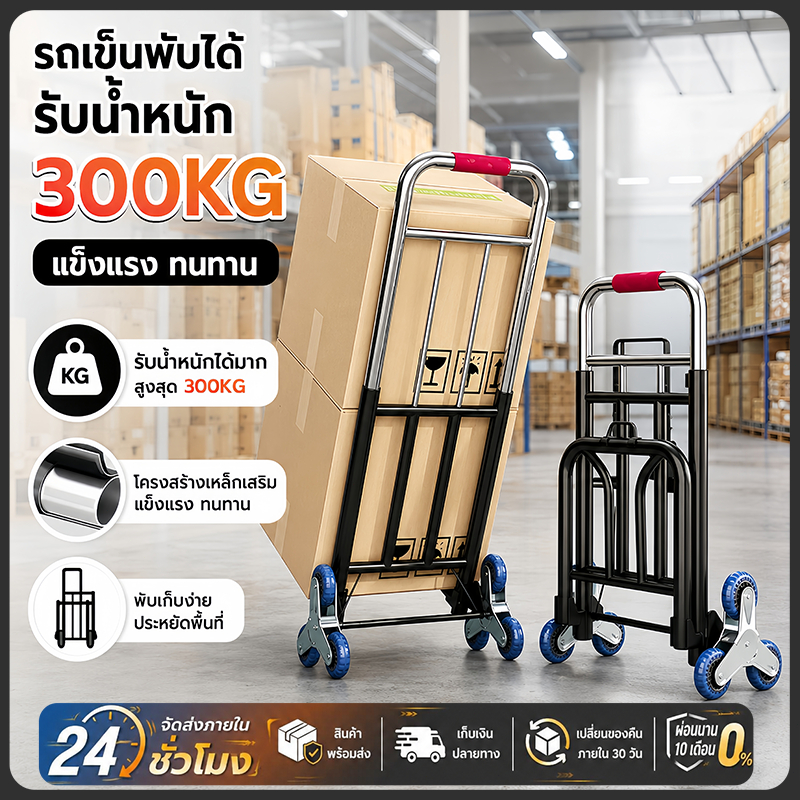 🚚จัดส่งฟรี รถเข็น 2ล้อ/3ล้อ รถเข็นพับได้ รถเข็นของ รถเข็นอเนกประสงค์ ยืดได้ รับน้ำหนัก300KG