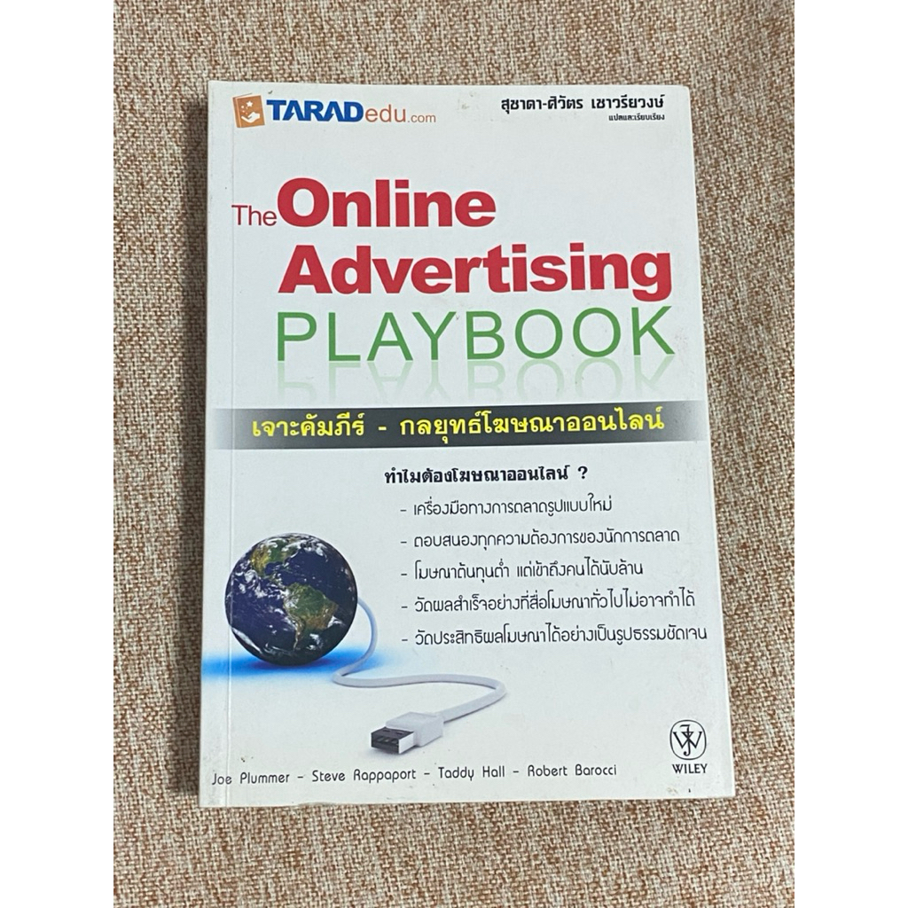 The Online Advertising PLAYBOOK  (A30)