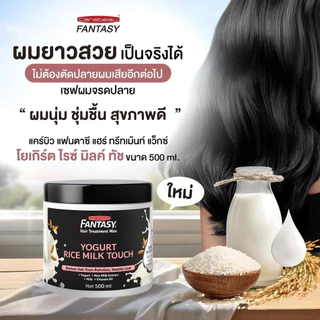 (แพ็คคู่) แคร์บิว แฟนตาซี แฮร์ ทรีทเม้นท์ แว็กซ์ บำรุงผม Carebeau Fantasy Hair Treatment Wax 250/500 ml.