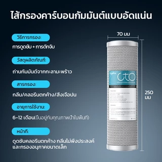 หัวกรองน้ำ 10 นิ้ว CTO กรองสิ่งสกปรก คลอรีนตกค้าง สีและกลิ่นที่ไม่พึงประสงค์ แพ็ค 2 ชิ้น ID800