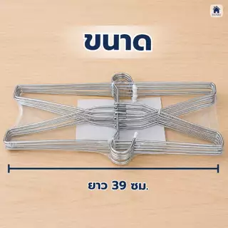 ไม้แขวนเสื้อ อลูมิเนียม ไม่สนิม ไม้แขวนผ้า แพ็ค 12 ชิ้น #No.646