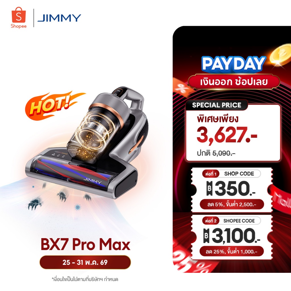 Hot |JIMMY BX7 Pro Max Dust Mites Vacuum Cleaner 16KPa เครื่องดูดไรฝุ่น การให้ความร้อนด้วยกราไฟต์ อุณหภูมิสูงสุดถึง 65°C