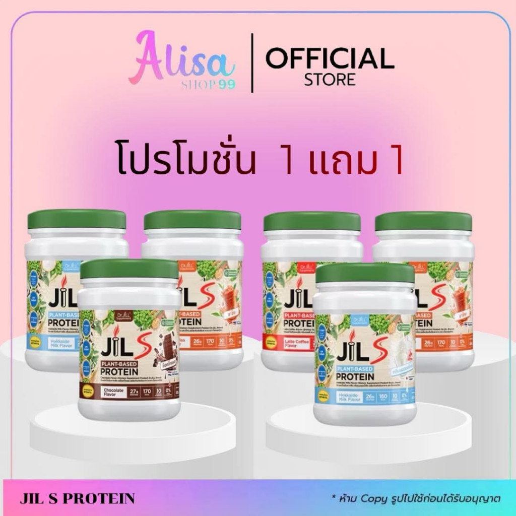 (🍓กดในไลฟ์ถูกกว่า🍓)  Dr.JiLL JIL S โปรตีนจากพืช Plant-Based Protein 400 g พร้อมส่ง🍫