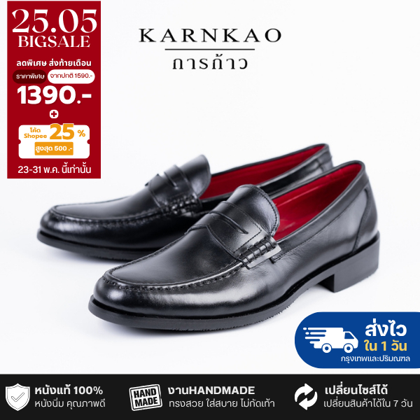 การก้าว รองเท้าทางการ รองเท้าโลฟเฟอร์ คัทชู ใส่ทำงาน หนังวัวแท้ 100% PENNY LOAFER สีดำ รุ่น KK06