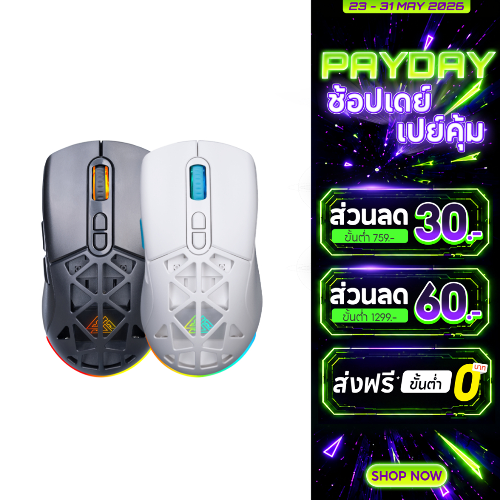 [รับประกัน 2 ปี] EGA Type M14 Gaming Mouse เมาส์เกมมิ่งไร้สาย Bluetooth/Wireless มีไฟ RGB เปลี่ยนกรอบได้