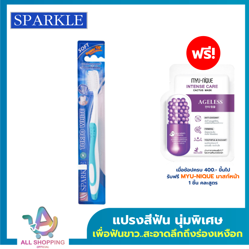SPARKLE แปรงสีฟัน รุ่น Turbo White Toothbrush 10SK00072 เพื่อฟันขาว..สะอาดลึกถึงร่องเหงือก Brand form USA
