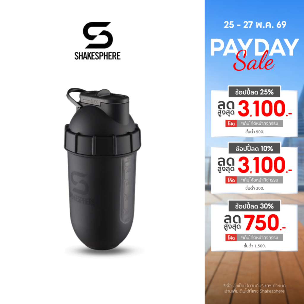 SHAKESPHERE Tumbler Series Original Protein Shaker 700ml แก้วน้ำพกพา แก้วเชคเกอร์ เขย่าเวย์โปรตีน