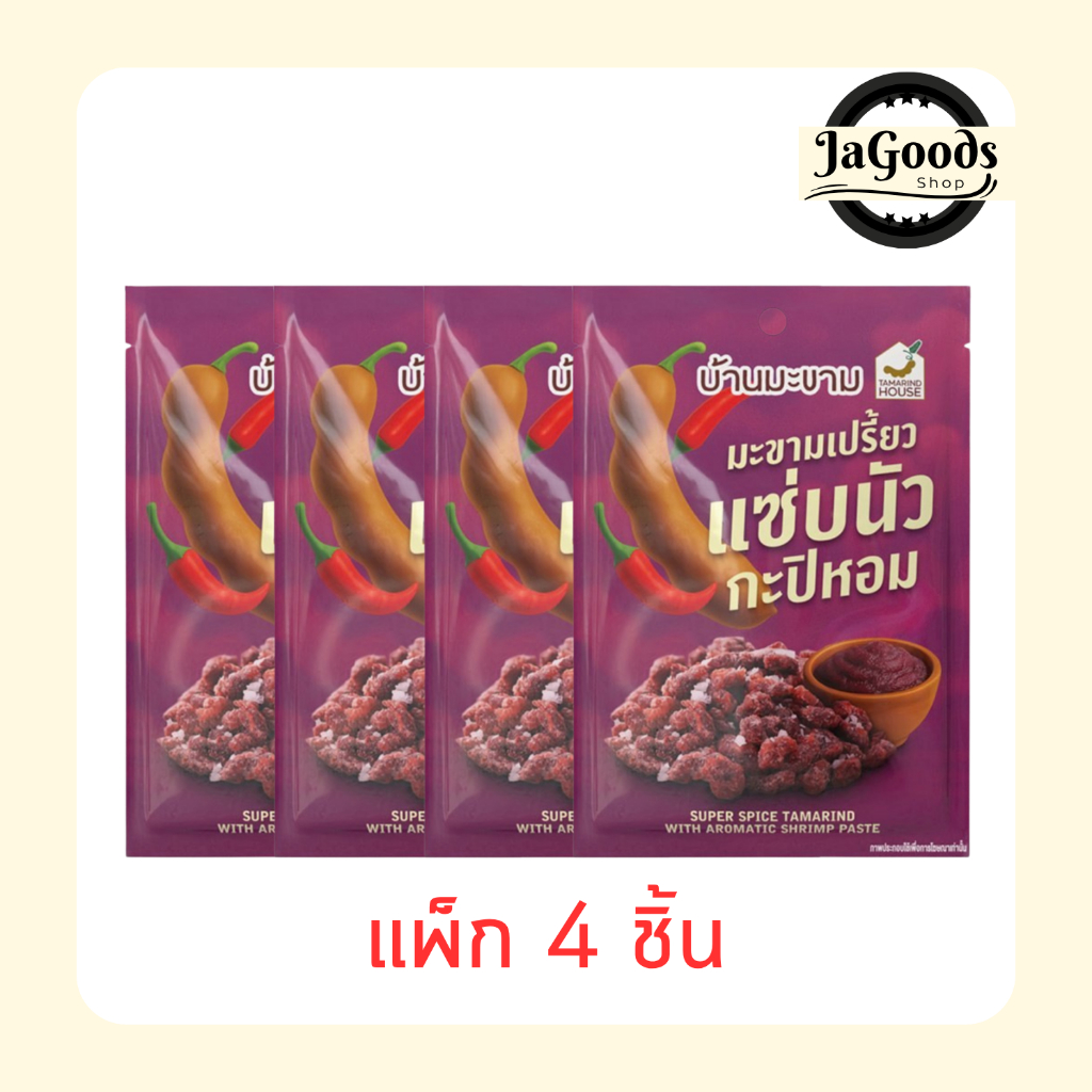 บ้านมะขาม มะขามเปรี้ยวแซ่บ นัวกะปิหอม 50 กรัม [แพ็ก 4 ชิ้น]