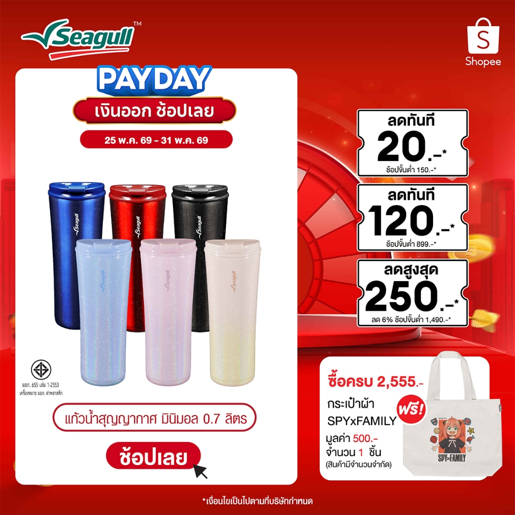 Seagull แก้วน้ำสุญญากาศ มินิมอล 0.7 ลิตร Minimal Vacuum Mug มี 6 สีให้เลือก แก้วเก็บความเย็น แก้วน้ำเก็บความเย็น