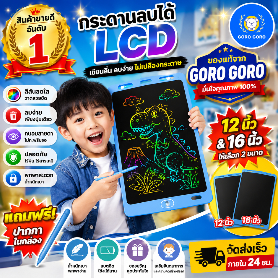 กระดานเขียนลบได้ กระดานลบได้ 12-16นิ้ว จอสีรุ้ง เจ้าแรกเจ้าเดียว คุณภาพตรงปก เขียนลื่นไม่สะดุด ส่งไว
