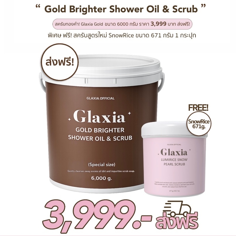 (พร้อมส่ง)(ส่งฟรี) สครับถังยักษ์ Gold Scrub (สูตรกาแฟ) 6000g ได้สครับเพิ่ม671g