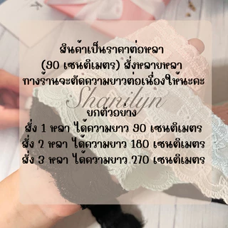 🔥สวยมาก🔥 66/66 ลูกไม้ คอตตอน แต่งระบาย ลูกไม้แต่งขอบ ลูกไม้สีขาว ลูกไม้ตกแต่ง กุ๊นขอบ DIY ราคาต่อหลา ตกแต่งเสื้อผ้า