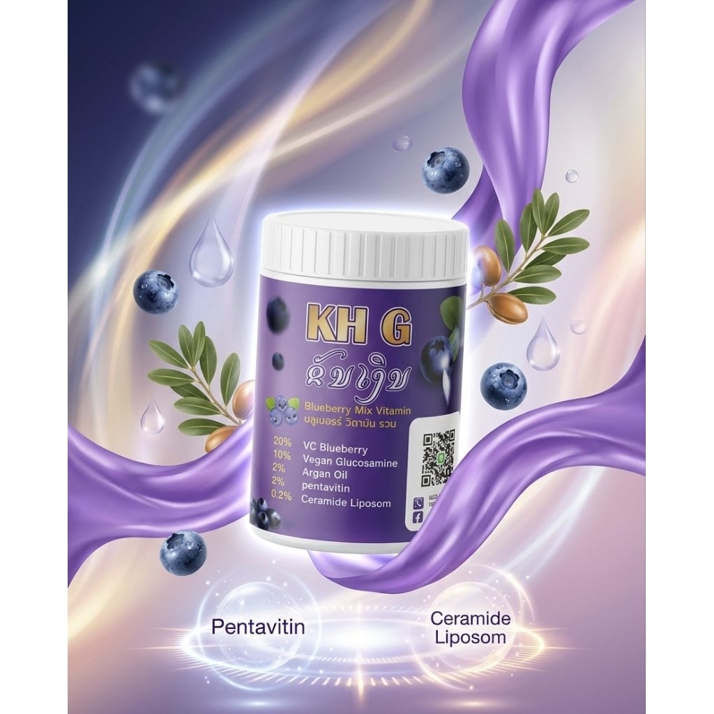 ครีมม่วงKH G โลชั่น blueberry mix + กันแดดน้ำนม KH G spf50 กลิ่นหอมละมุล