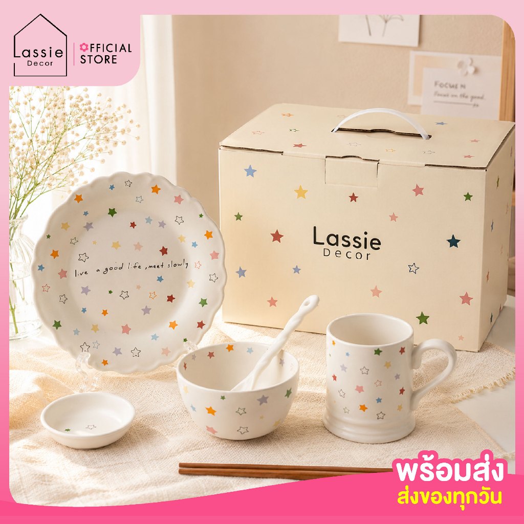 🎁⭐ Color Star Ceramic Gift Set ชุดจานชามเซรามิกลายดาว มาพร้อมกล่อง ของขวัญขึ้นบ้านใหม่ เข้าไมโครเวฟและเครื่องล้างจานได้