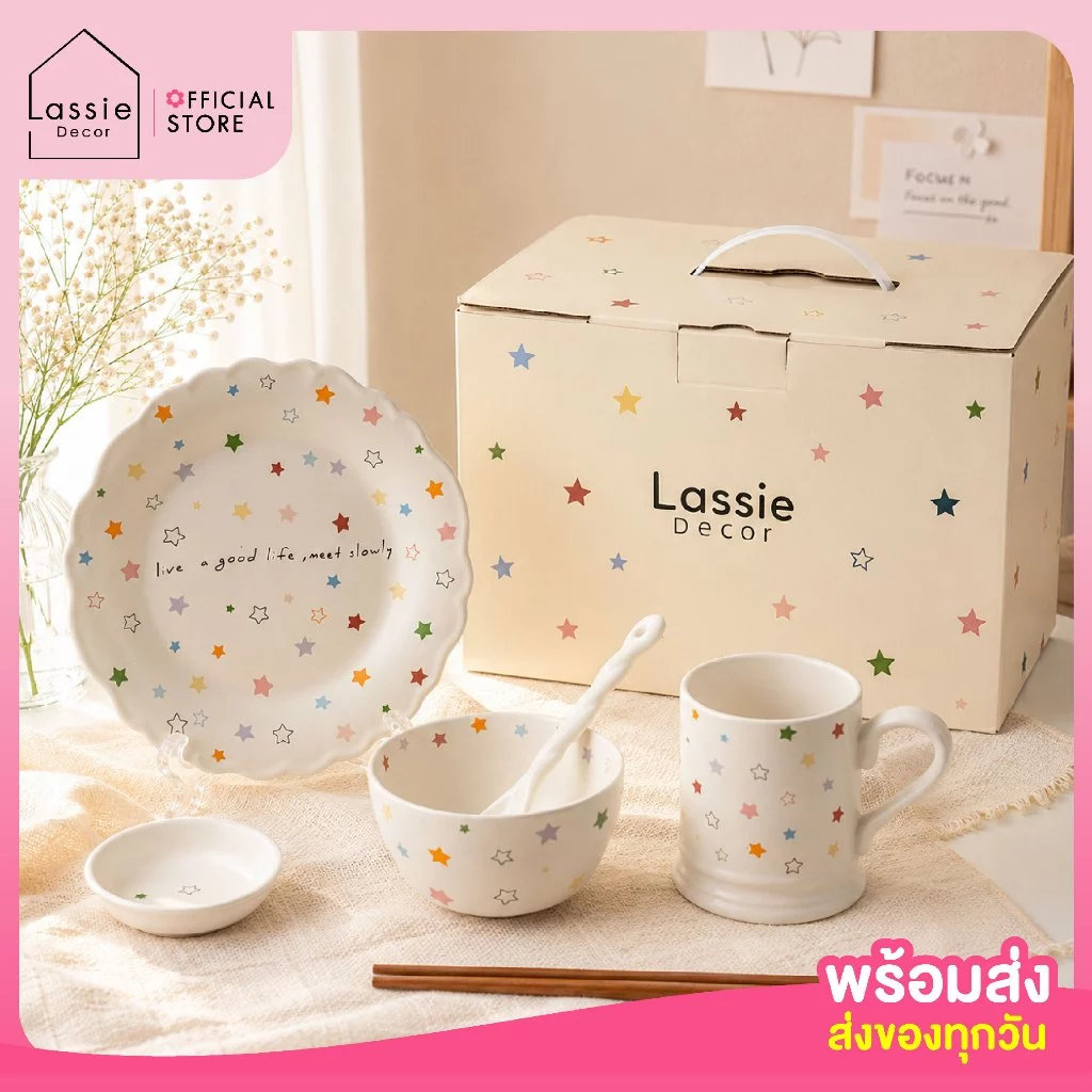 🎁⭐ Color Star Ceramic Gift Set ชุดจานชามเซรามิกลายดาว มาพร้อมกล่อง ของขวัญขึ้นบ้านใหม่ เข้าไมโครเวฟและเครื่องล้างจานได้