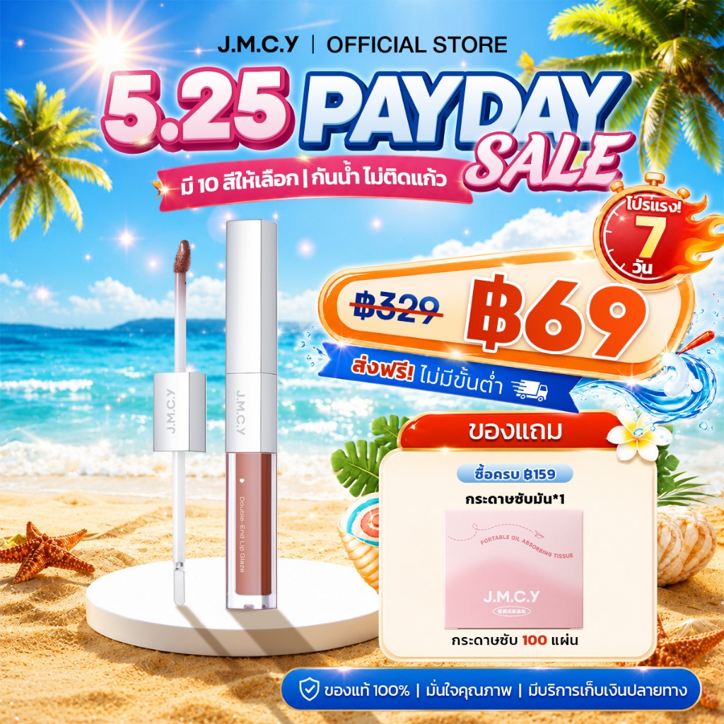 【มี 12 สี】JMCY 3-in-1 ลิปสติก เนื้อแมตต์และกลอสใช้ได้ 2 ด้าน ติดทนนาน 48 ชั่วโมง ไม่หลุด ไม่ติดแก้ว สินค้าขายดี Lipstick