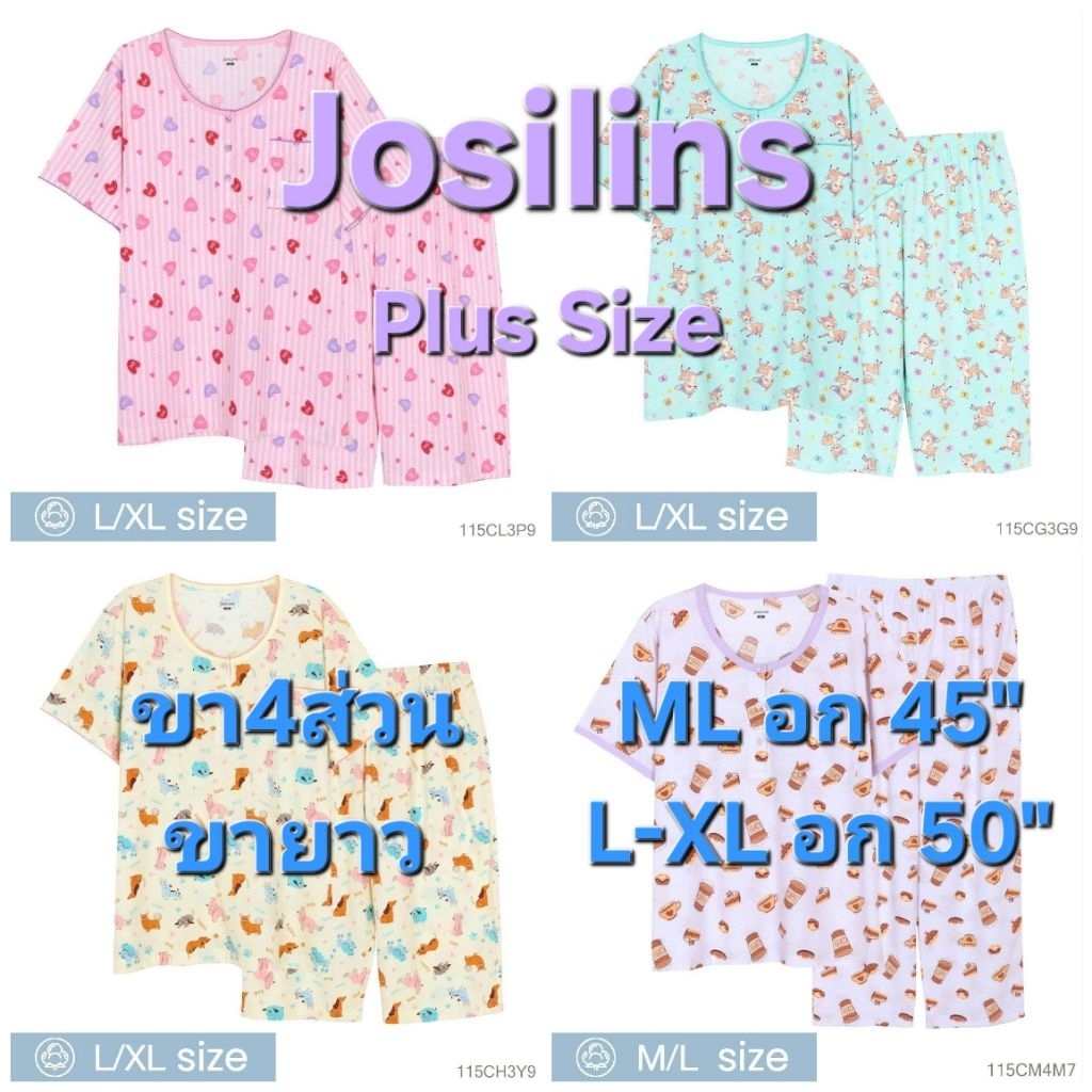 Josilins (ไซร์ใหญ่พิเศษ XL- XXL) ขาสี่ส่วน ขายาว ผ้ายืด ชุดนอนโจศิรินส์
