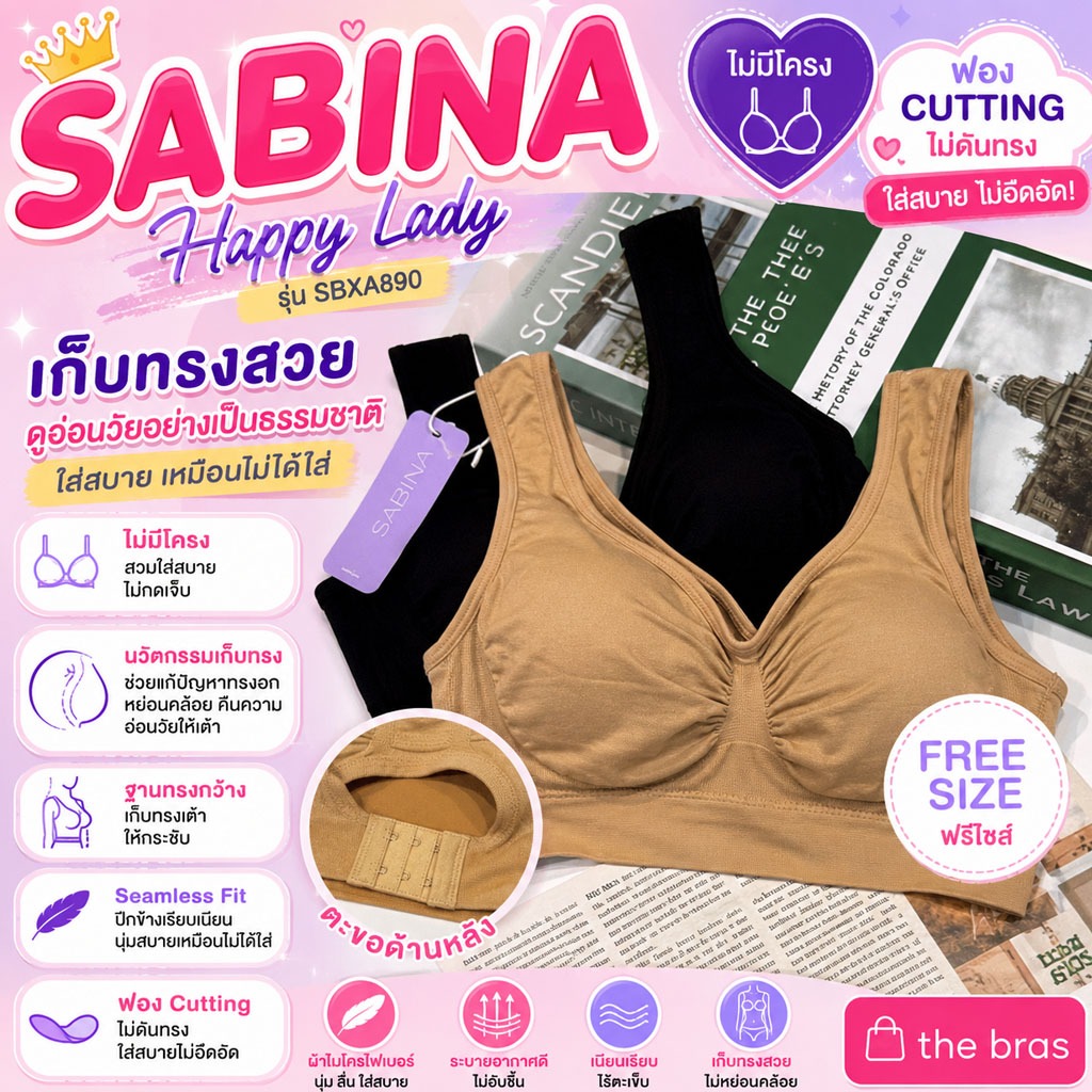 SABINA รุ่น SBXA890เสื้อชั้นในซาบีน่า ของแท้ 100% Freesize มีตะขอ SEAMLESS FIT รุ่น HABPY LADY รหัส 