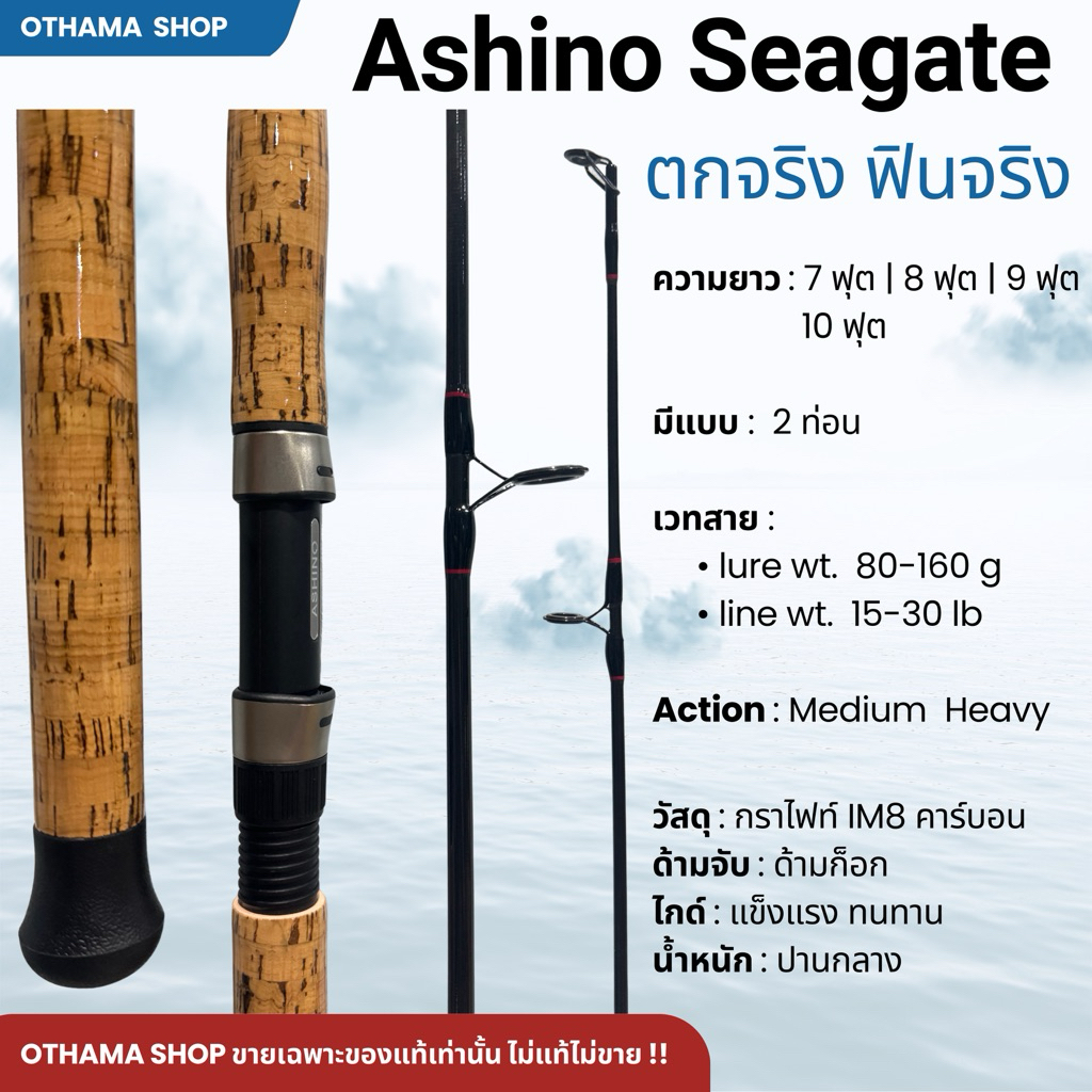 คันเบ็ดตกปลา คันหน้าดิน Shimano FX Line wt.12-25 lb ของแท้