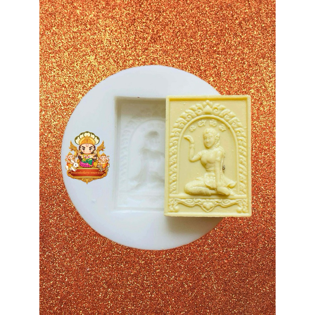 บล็อกกดพระนางกวัก&พระแม่ธรณีแม่กวนอิม