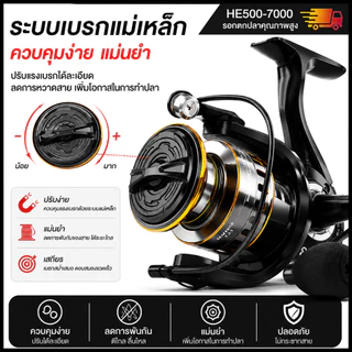 รอกตกปลา รอกตกปลาสปินนิ่ง HE500-HE7000 รอกตกปลาหมาป่า ด้ามลูกบอลโลหะ เรียบ รอกตกปลาทะเล fishing reel spinning reel