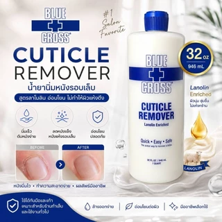 ขายดี🎖น้ำยาตัดหนัง BLUE CROSS🇺🇸 32 oz./946 ml. ขวดรุ่นใหม่ Bluecrossของแท้จากUSA น้ำยาหนังนิ่ม