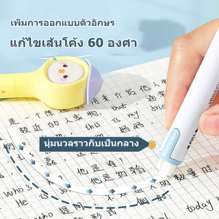 เทปลบคำผิด ลบปากกา เทปลบคําผิด แท่งสวยๆ กว้าง 5mm ลบคำผิด เลือกได้จ้า ลิขวิดเทป ลิขวิดแห้ง ยางลบ น้ํายาลบคําผิด