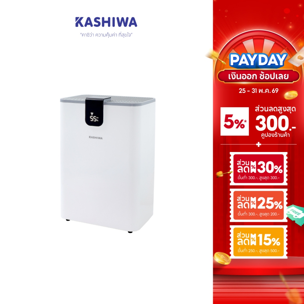 [โค้ดไลฟ์ลดสูงสุด50%] KASHIWA เครื่องลดความชื้น ระบบจอสัมผัส Dehumidifier รุ่น HC-101 ถังน้ำจุได้ 2.5 L