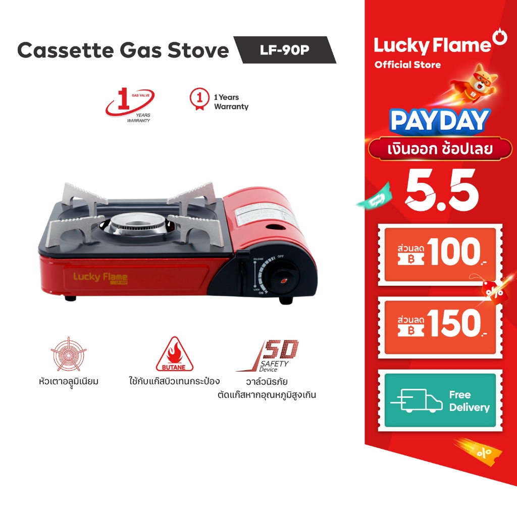 Lucky Flame เตาเเก๊สปิคนิก รุ่น LF-90P เตาแก๊สกระป๋อง สีแดง