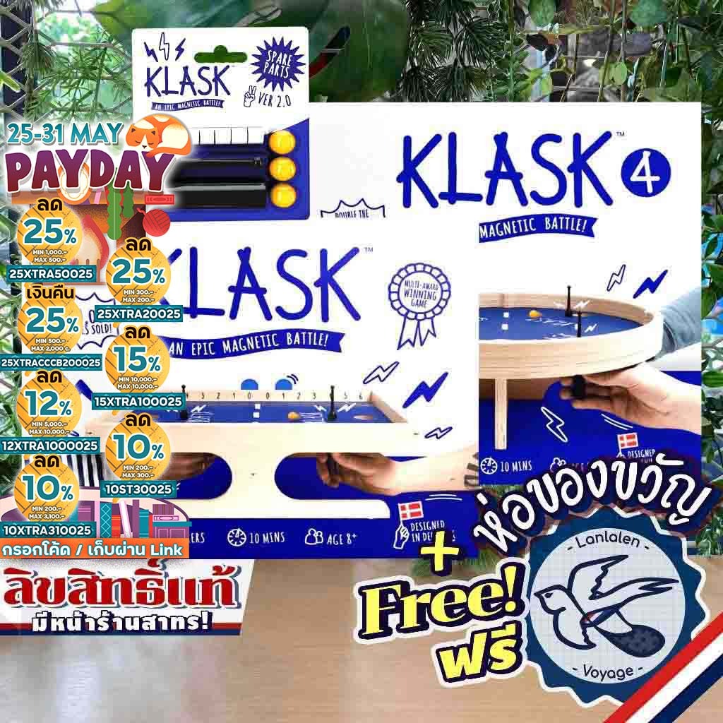 [Clearance][ของแท้][สินค้าขายดี] Klask/4 เกมกระดานฮอกกี้ [ยอดขายกว่า 280 กล่อง] คู่มือภาษาไทยฟรี [Boardgame]