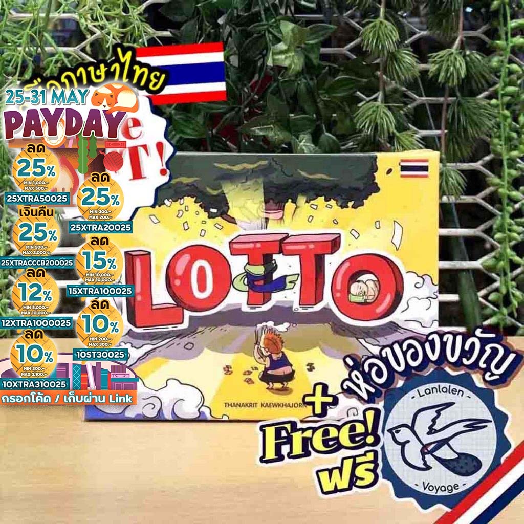[ของแท้][สินค้าขายดี] Free Gift! Lotto ล้อตโต้ เกมแทงหวย [TH] ภาษาไทย ห่อของขวัญฟรี [Boardgame]
