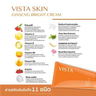 ┃ลดในไลฟ์┃🌺 วิสต้า สกิน โสม ไบรท์ ครีม & บูสเตอร์ ออยด์ Vista Skin Ginseng บำรุงผิว ผิวใส ผิวขาว ผิวเนียน โลชั่น ขาว