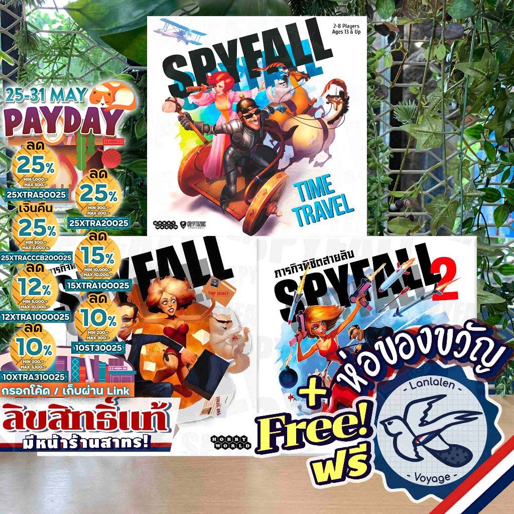 [ของแท้][สินค้าขายดี] Spyfall ภารกิจพิชิตสายลับ [ยอดขายกว่า 2,700 กล่อง] ไทย/Spyfall 2 TH/Time Travel [Boardgame]