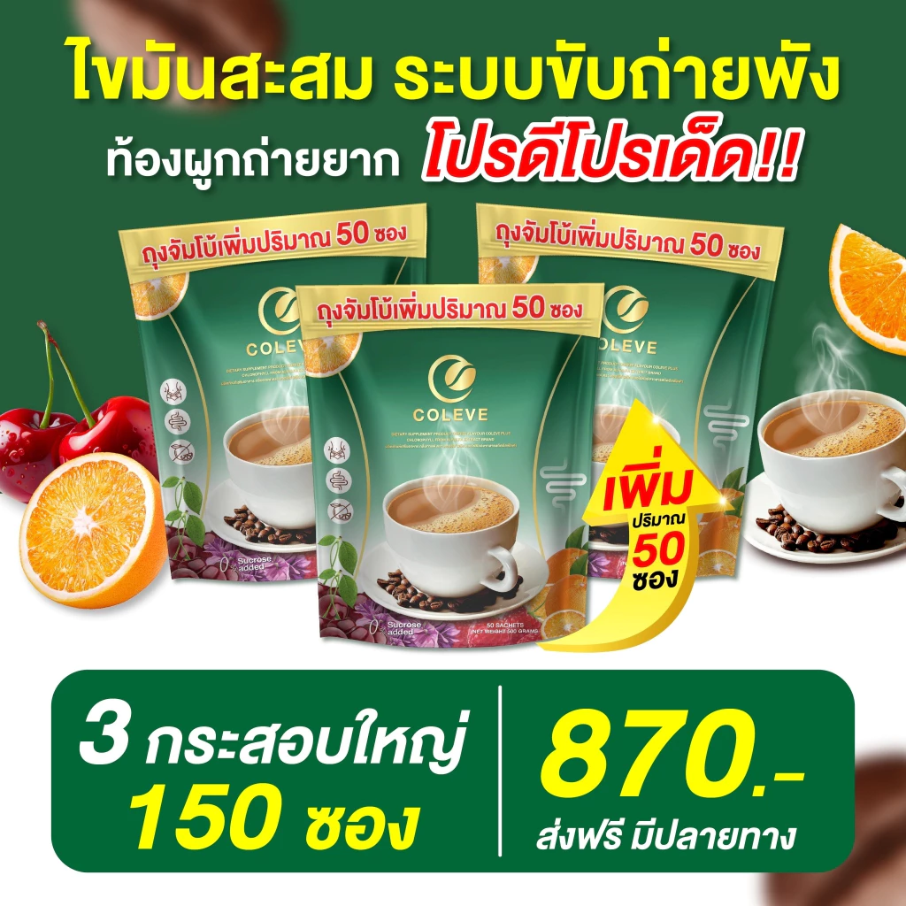 Coffee คลอโรฟิว คุมหิว อิ่มนาน สลายไขมัน [ Official MMC99_บริษัท ของแท้ ] thumbnail 3