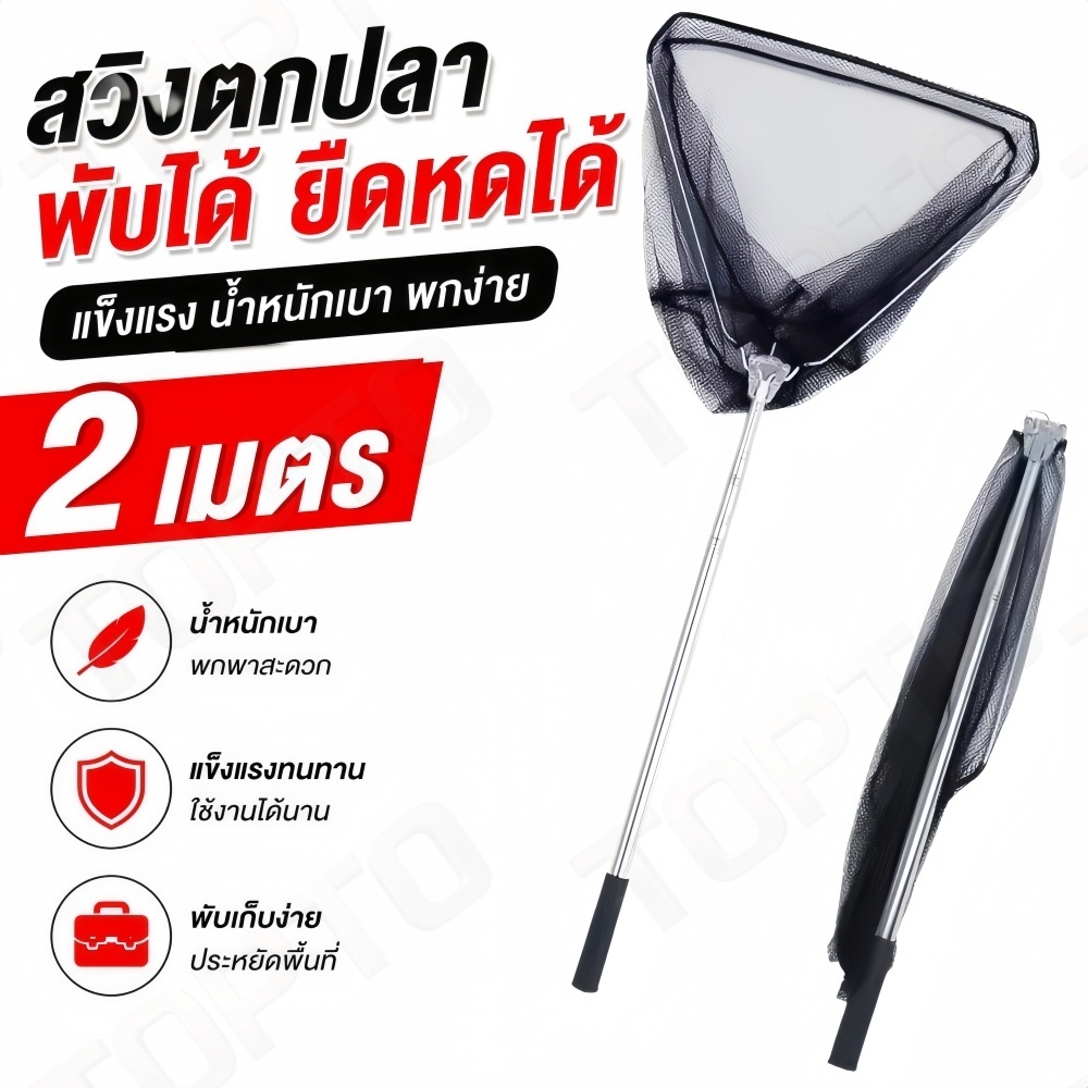 A92-สวิงตักปลาพับได้ ด้ามสแตนเลส 2.1 เมตร ยืดหดได้ แข็งแรงพิเศษ ตักขยะในน้ำได้ สวิงตักปลาอเนกประสงค์ พับเก็บง่ายใน 🎣🐟🦐