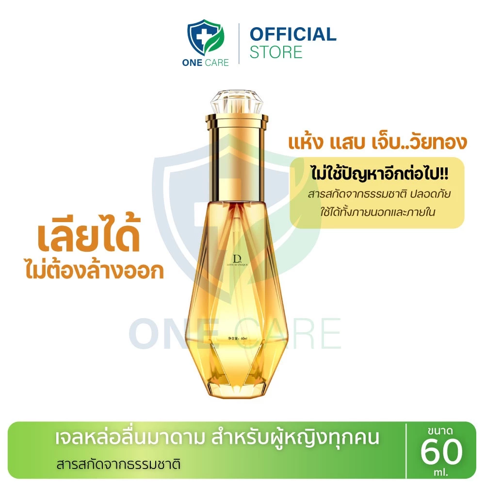 เจลหล่อลื่น ไร้กลิ่นไร้สี ปริมาณ 60ml. อ่อนโยนปลอดภัย [ไม่ระบุชื่อสินค้า]