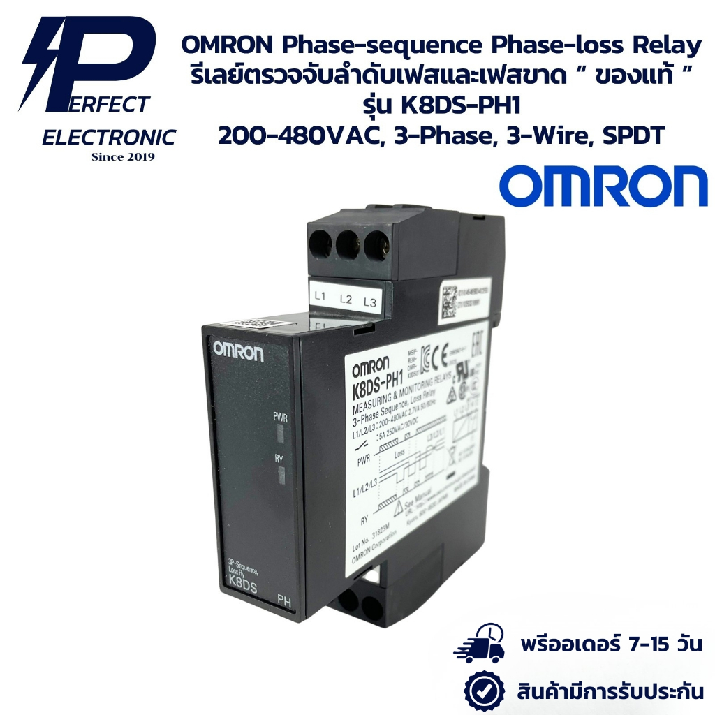 K8DS-PH1 OMRON Phase-sequence Phase-loss Relay รีเลย์ตรวจจับลำดับเฟสและเฟสขาด “ ของแท้ ” 200-480VAC,