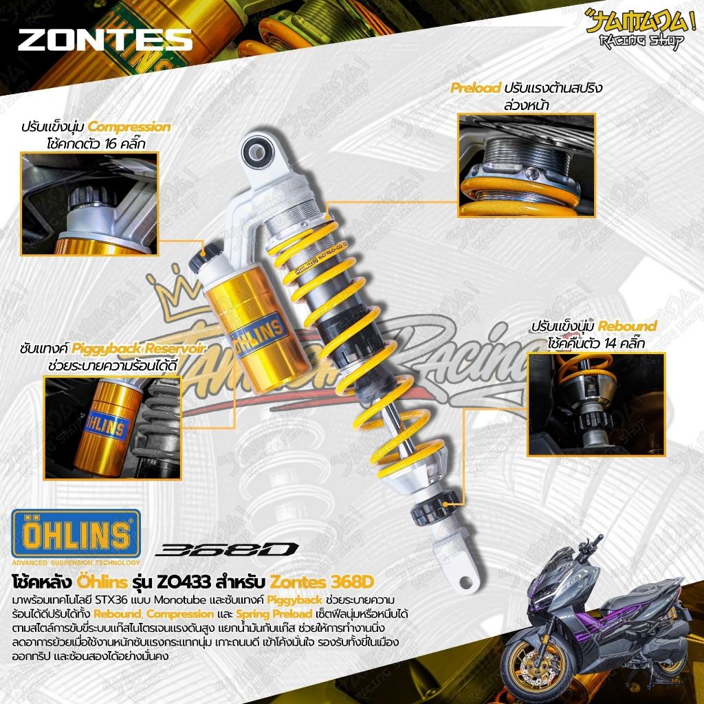 โช๊ค ohlins สำหรับ Zontes 368K,'368D และ 368G ZO433 และ ZO509 ความสูง standard ประกันโรงงาน 2 ปี