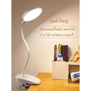 ไฟLED ไฟอ่านหนังสือ ปรับค่าความสว่างค่าสีได้ ถนอมสายตา มีแบตเตอรี่ในตัว พกพาง่ายใช้งานสะดวก