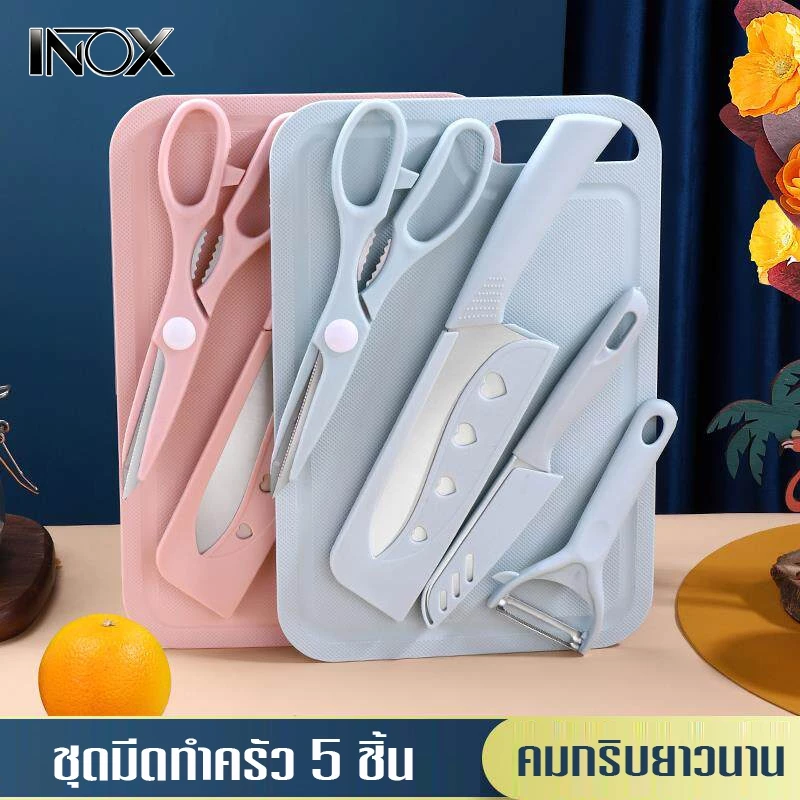 ชุดมีดครัวสแตนเลส เคลือบเซรามิกสีพาสเทล พร้อมเขียง มีดปอกผลไม้ ครบเซต พร้อมส่ง แหลมคม ทนทาน