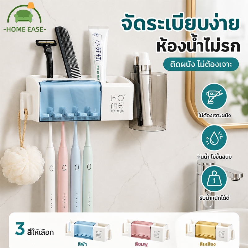 COD ที่วางแปรงสีฟัน 5 หลุม ติดผนังไม่ต้องเจาะ รองรับแปรงไฟฟ้า เก็บจิปาถะ วัสดุแข็งแรง รับน้ำหนักดี