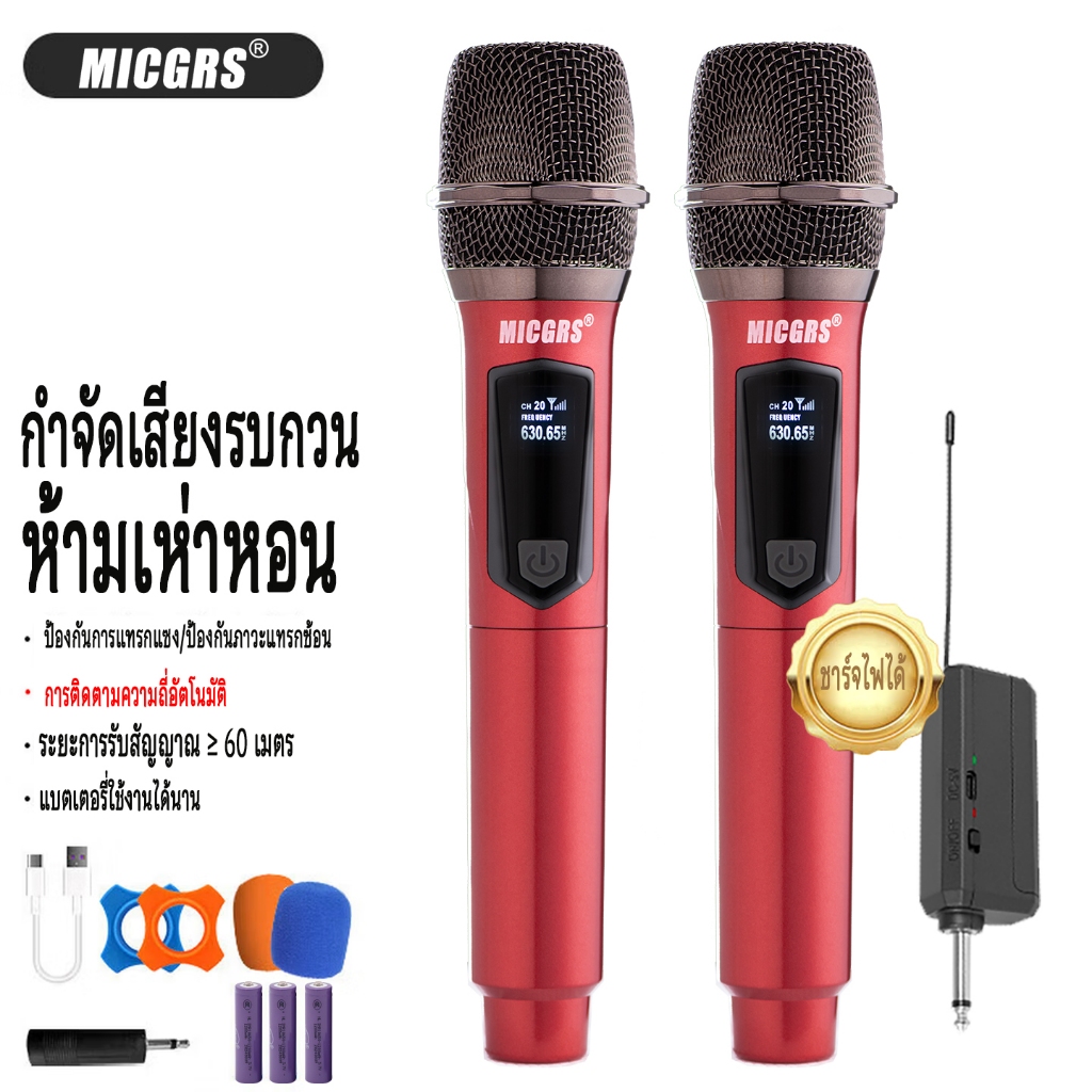 ชุดไมโครโฟนไร้สาย แบบชาร์จไฟได้ ไมค์ลอยไร้สาย รุ่น micU2 เหมาะใช้งานบนเวที ไลฟ์สด เชื่อมต่อได้กับลำโพงพกพา