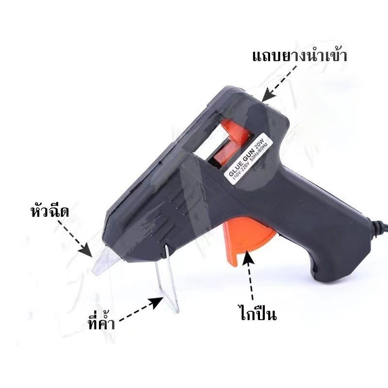 ปืนยิงกาวร้อน ปืนยิงกาวเเท่ง ปืนทำงานประดิษฐ์