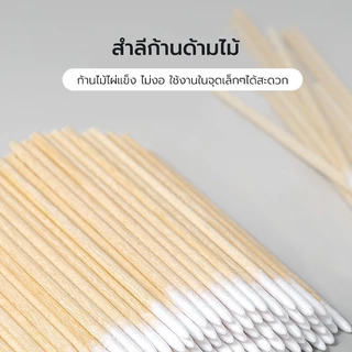 JoyTray ก้านสำลีปลายแหลม (คัตตอนบัต หัวแหลม) สำหรับเช็ดเล็บ แต่งหน้า 100แท่ง/ซอง ราคาถูกสุดๆ