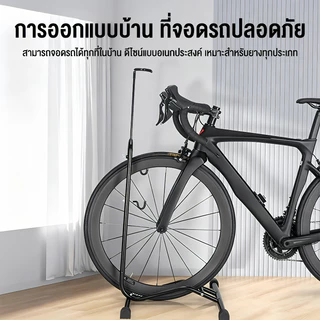 【รับประกัน50ปี】ขาตั้งจักรยาน 3in1 ขายึดจักรยาน ล้อจักรยาน 20-29 นิ้ว ขาแขวนจักรยาน Bicycle Parking
